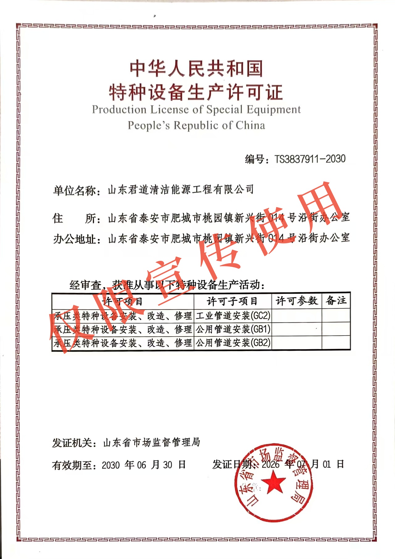 微信图片_20260605093737_1017_40_副本.jpg